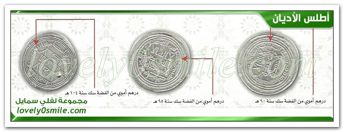 لمحة عن الإصلاحات في عهد الدولة الأموية + تدوين السنة النبوية في العصر الأموي