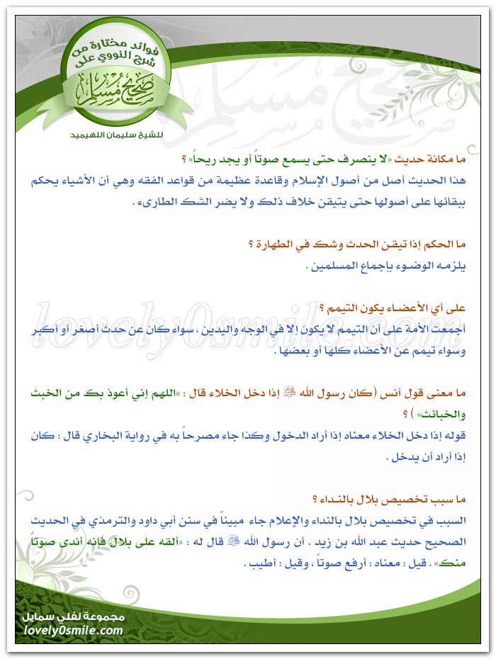 لماذا يهرب الشيطان عند سماع الأذان؟ + المواضع التي ترفع فيها الأيدي في الصلاة