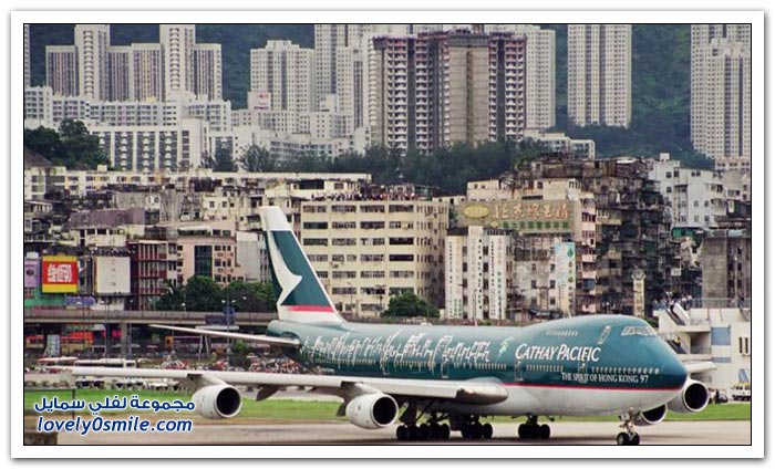 مطار كاي تاك في هونج كونج أكثر المطارات خطورة في العالم