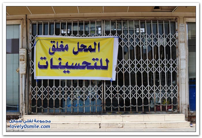 رحلة القبض على مخالفي الأنظمة في السعودية