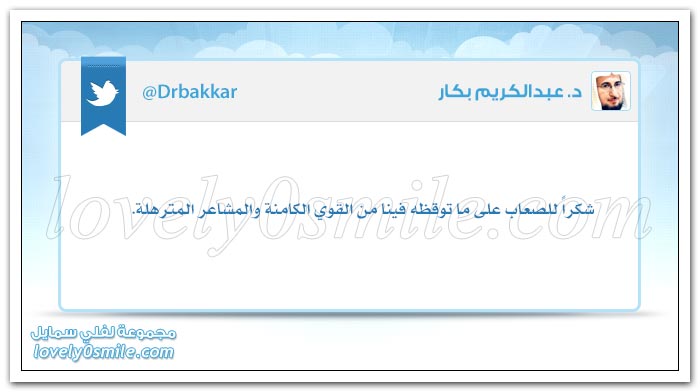 ما يرضي الناس ليس دائما ينفعهم والتحدي هو القدرة على جمع الرضا والمنفعة