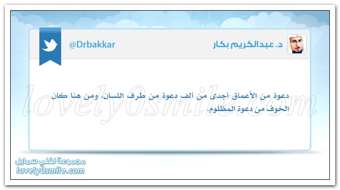 خير الناس من كف فكه وفك كفه + الكرم هو التبرع بالمعروف قبل السؤال