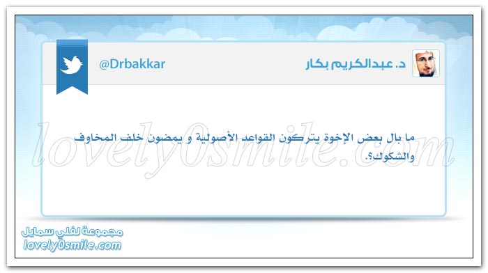 من كَثُرت نعم الله عنده كَثُرت حوائج الناس إليه + معظم الناس لا يستمعون بهدف الفهم