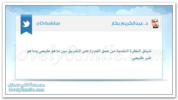 تُعرف خساسة المرء بكثرة كلامه فيما لا يعنيه وإخباره عما لا يُسأل عنه