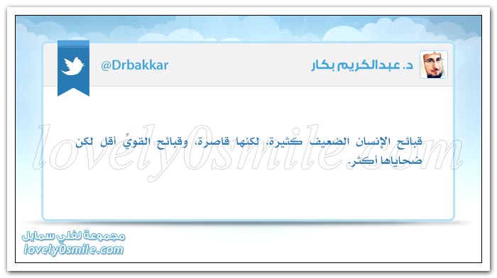 تُعرف خساسة المرء بكثرة كلامه فيما لا يعنيه وإخباره عما لا يُسأل عنه