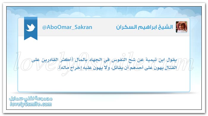 من كَثُرت نعم الله عنده كَثُرت حوائج الناس إليه + معظم الناس لا يستمعون بهدف الفهم