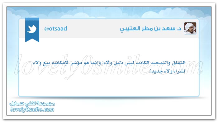 تشويه صورة الناصحين أمام الحاكم منهج فرعوني