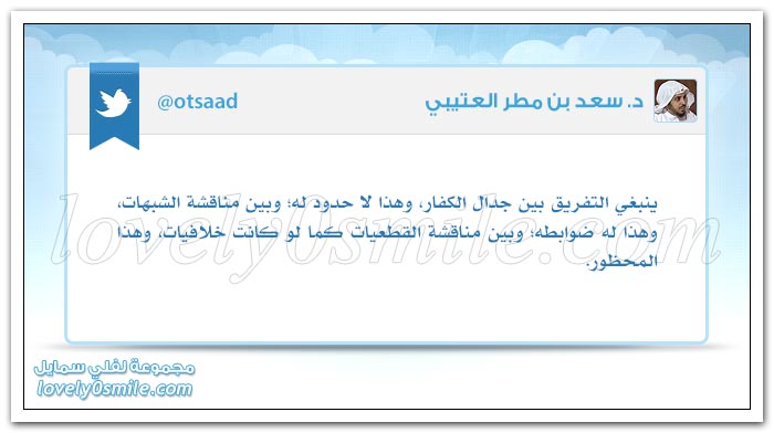مفهوم الخوف من الفتنة مريح للكسالى والمتبطلين
