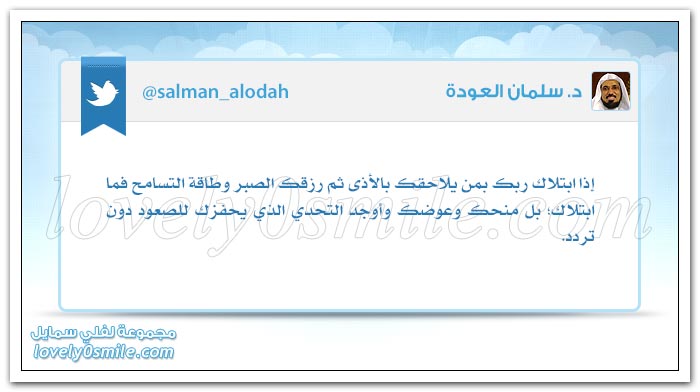من كَثُرت نعم الله عنده كَثُرت حوائج الناس إليه + معظم الناس لا يستمعون بهدف الفهم
