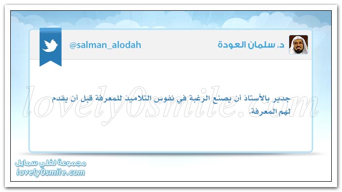 من حسن الصداقة أن تلتمس الأعذار لهفوات وأخطاء صديقك