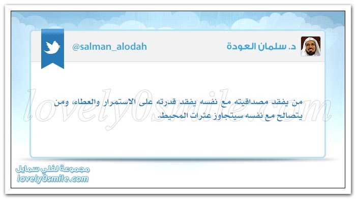 من حسن الصداقة أن تلتمس الأعذار لهفوات وأخطاء صديقك