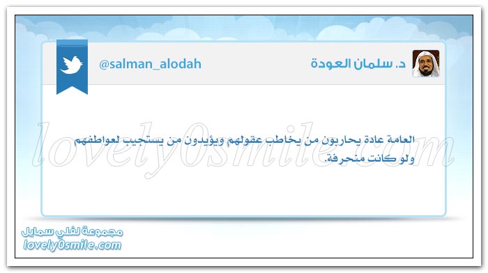 ما يرضي الناس ليس دائما ينفعهم والتحدي هو القدرة على جمع الرضا والمنفعة