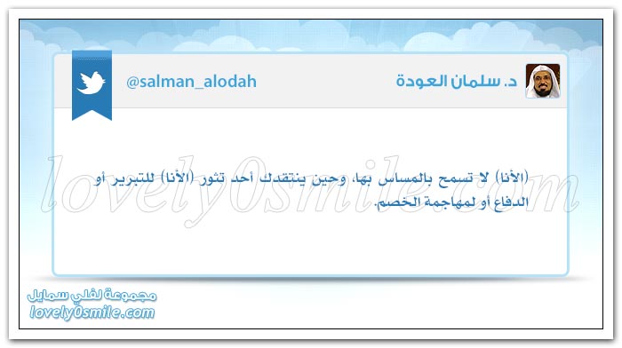 لابن آدم عورتان + العقل ثلاثة أثلاث
