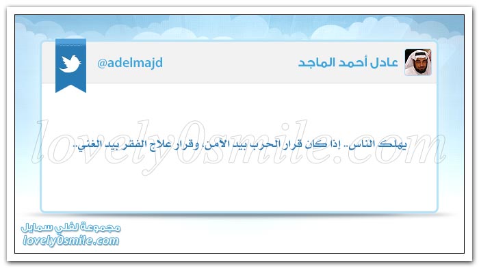 إذا رايت الظالم مستمراً في ظلمه فاعرف أن نهايته محتومة + شيء واحد لن تندم عليه