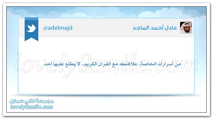 قبل أن تنزل رابط أغنية + فنون الرد + من أسرارك الخاصة