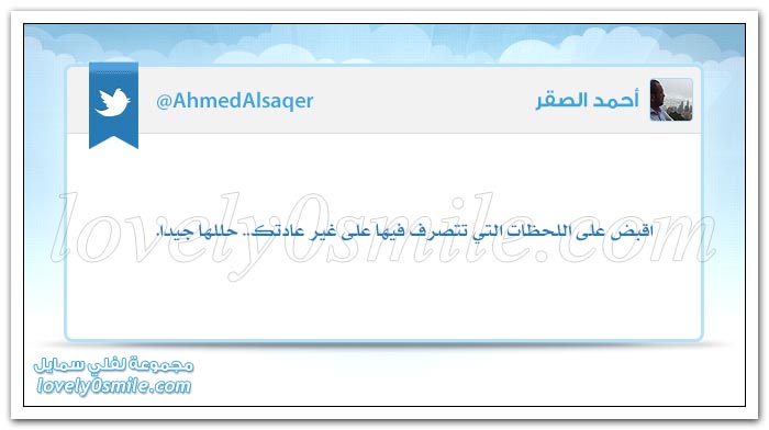 حالتك النفسية وأنت تأخذ المال لها أثر على المال ذاته + لسان جميل وقلب أسود