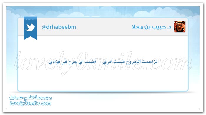 تشويه صورة الناصحين أمام الحاكم منهج فرعوني