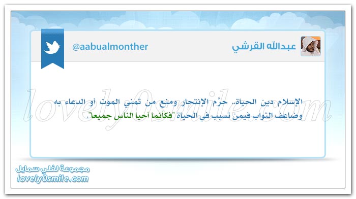 تشويه صورة الناصحين أمام الحاكم منهج فرعوني