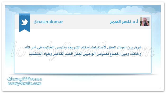 تشويه صورة الناصحين أمام الحاكم منهج فرعوني