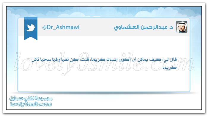 لابن آدم عورتان + العقل ثلاثة أثلاث
