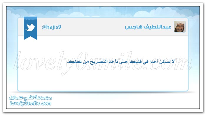 لابن آدم عورتان + العقل ثلاثة أثلاث