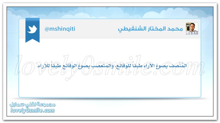 تشويه صورة الناصحين أمام الحاكم منهج فرعوني