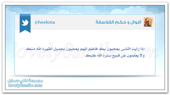 لابن آدم عورتان + العقل ثلاثة أثلاث
