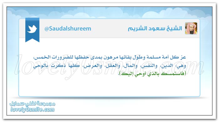 من كَثُرت نعم الله عنده كَثُرت حوائج الناس إليه + معظم الناس لا يستمعون بهدف الفهم