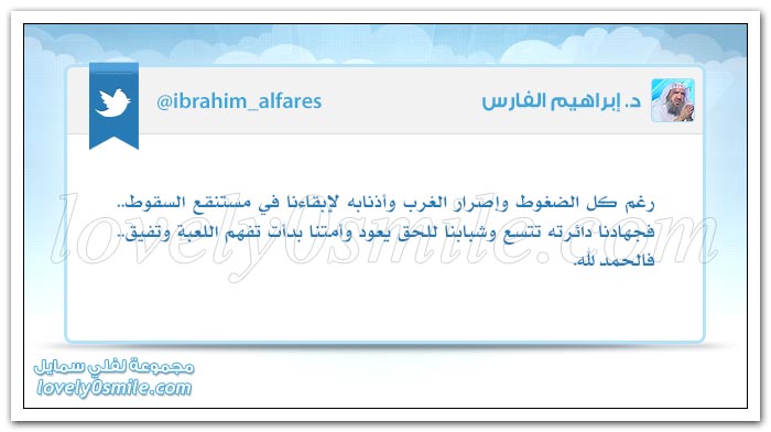 الجزع عند المصيبة مصيبة أخرى + تفاءلوا بالخير تجدوه