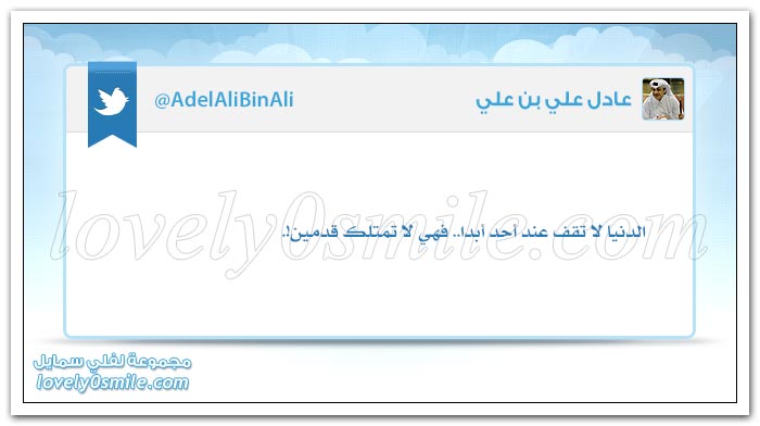 لا تجعل ثيابك أغلى شيء فيك حتى لا تجد نفسك يوماً أرخص مما ترتدي