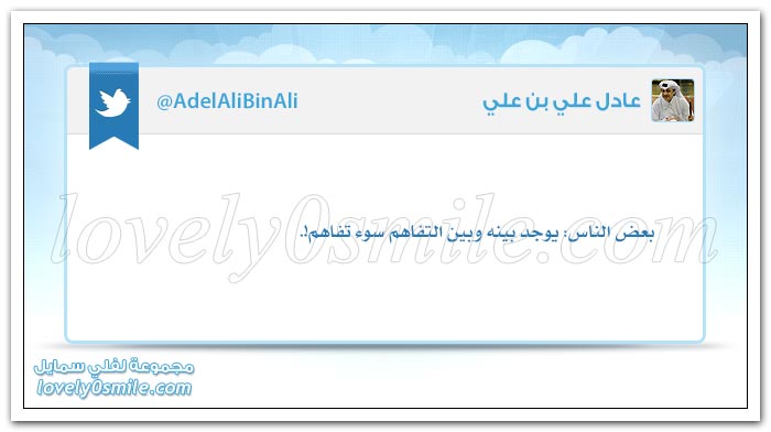 من حسن الصداقة أن تلتمس الأعذار لهفوات وأخطاء صديقك