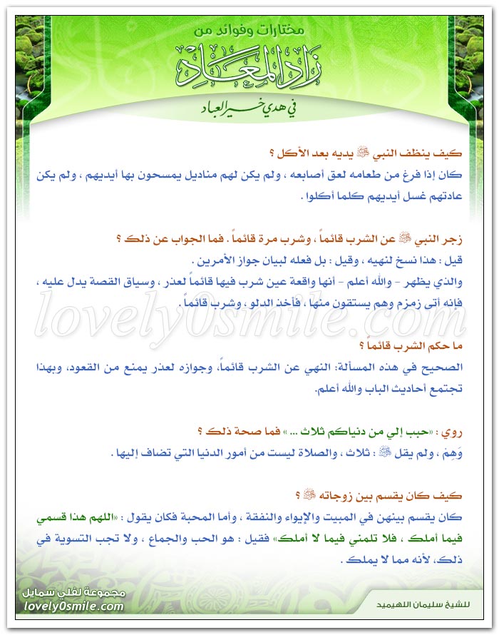 ما هي المواضع التي تكون الأنثى على النصف من الذكر؟