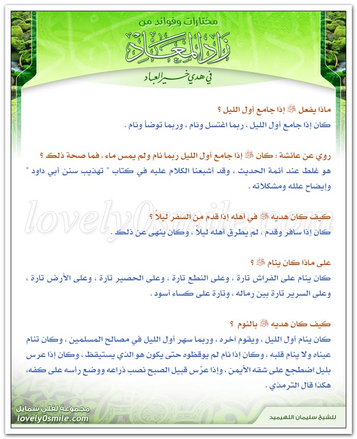 ما هي المواضع التي تكون الأنثى على النصف من الذكر؟