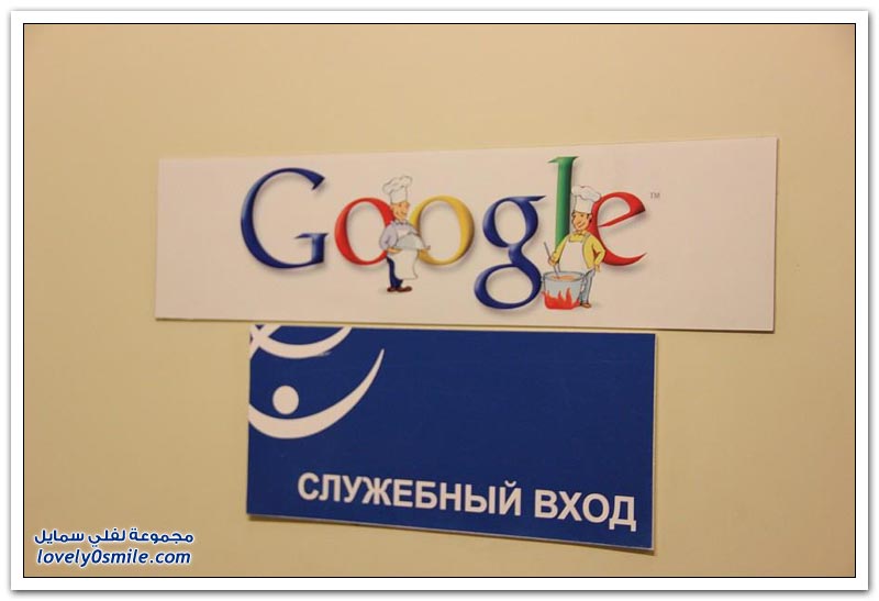 جولة في مكتب جوجل في روسيا