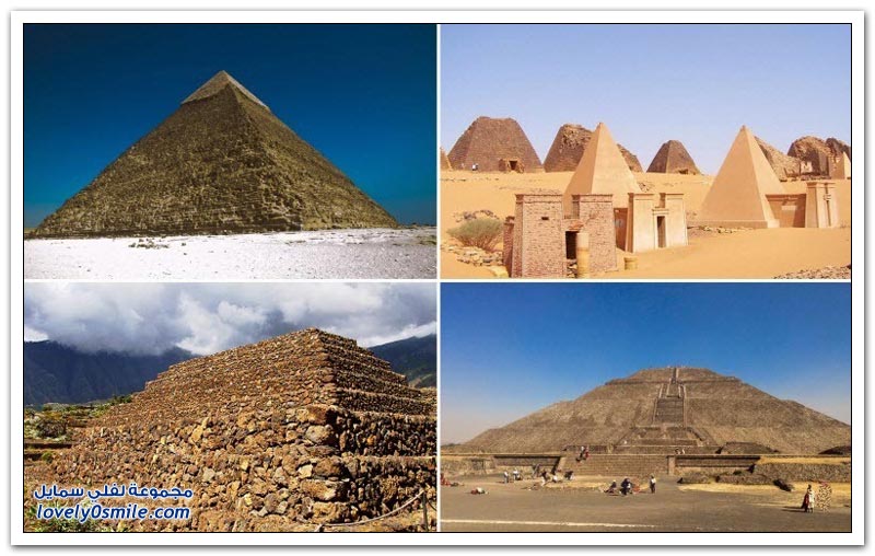 صور الأهرامات في مناطق مختلفة من العالم