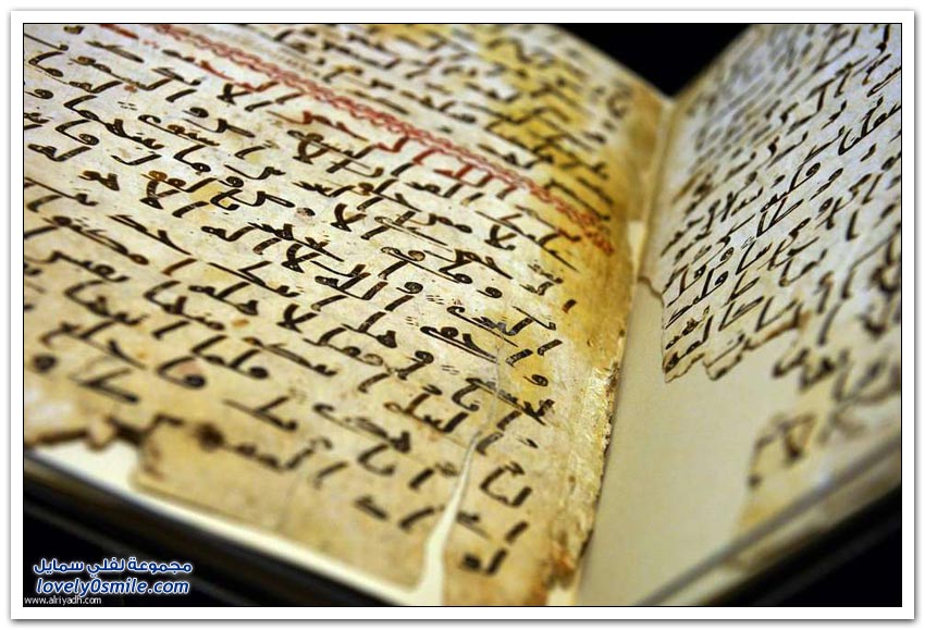 أقدم نسخة من القرآن الكريم