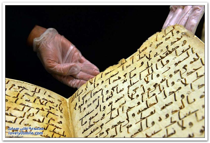 أقدم نسخة من القرآن الكريم