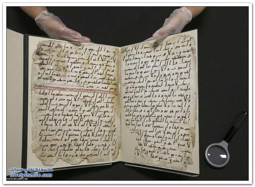أقدم نسخة من القرآن الكريم