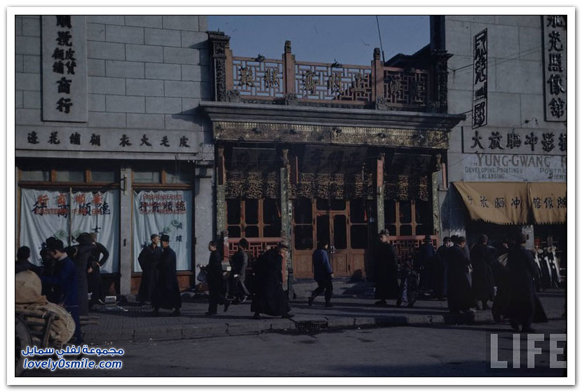 بكين عام 1946م