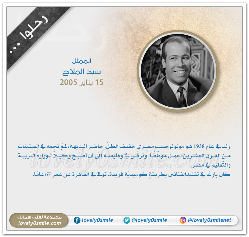 الملك فهد بن عبدالعزيز - مشاهير رحلوا عام 2005م