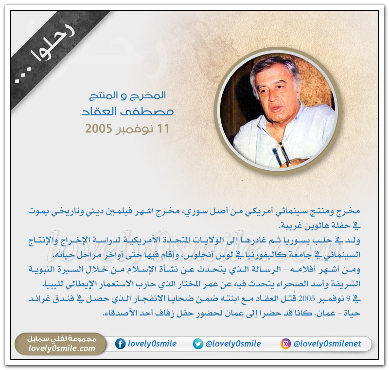 الشيخ علي جابر إمام الحرم المكي - مشاهير رحلوا عام 2005م
