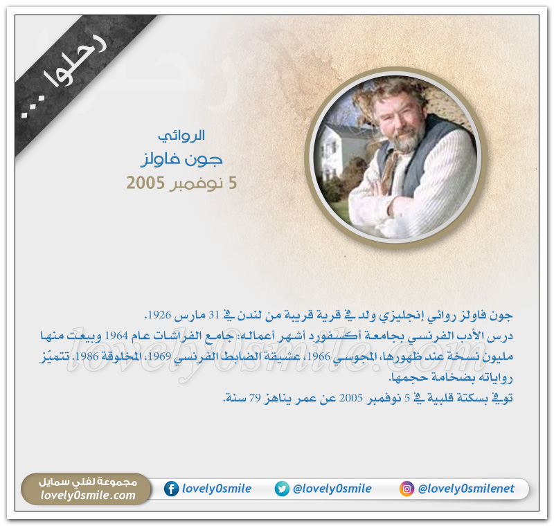 الزعيم رسلان عبدالغني - مشاهير رحلوا عام 2005م