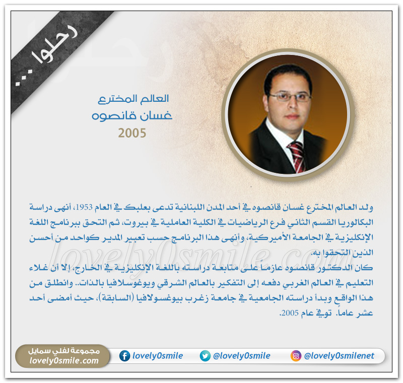 الشيخ عبدالكريم المدرس - مشاهير رحلوا عام 2005م