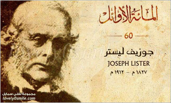   Joseph Lister