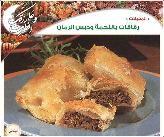 مسبحة الدرويش - طبق لبناني