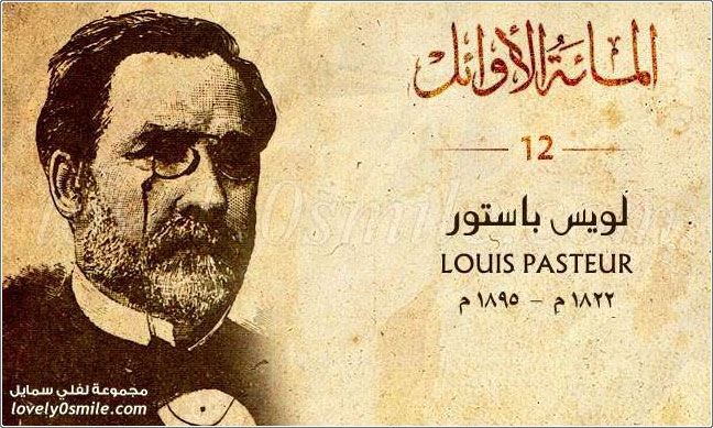   Louis Pasteur