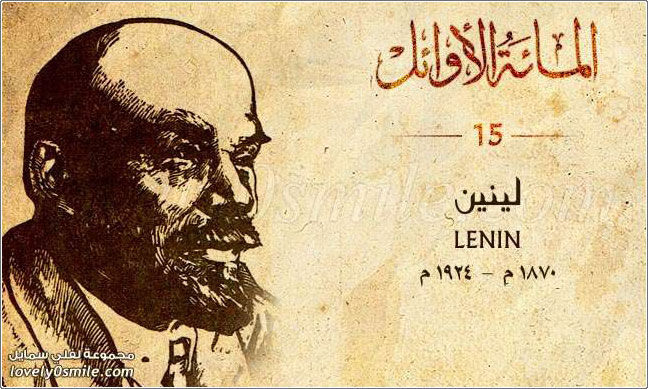 لينين Lenin