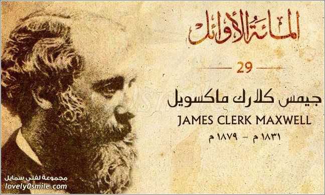    James Clerk Maxwell