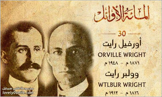   Orville Wright    Wtlbur Wright