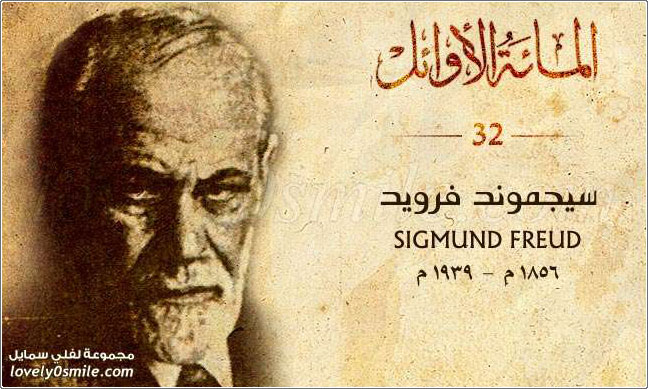   Sigmund Freud